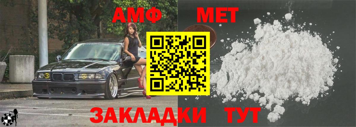 АМФЕТАМИН Розовый  Amphetamine  Можга  Вход с VPN 