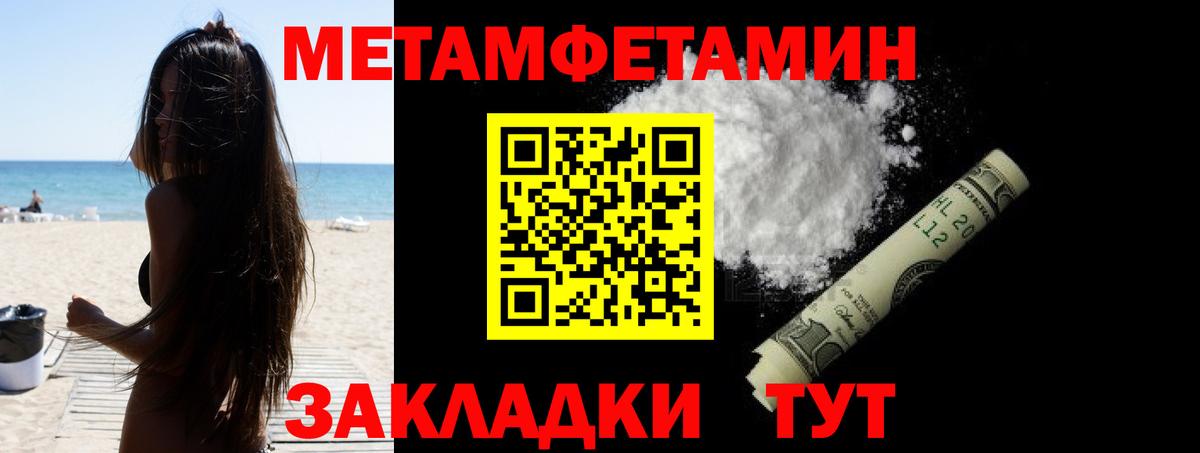 АМФЕТАМИН Premium Можга