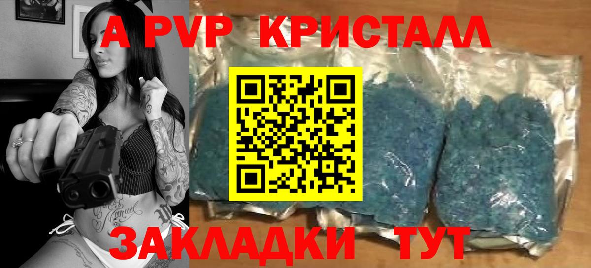 Alfa_PVP VHQ Можга