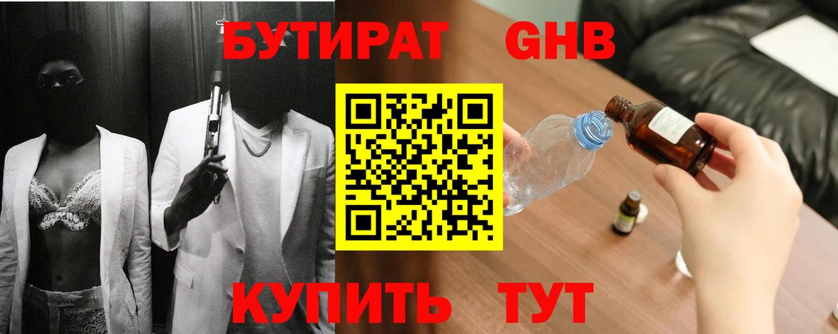 Можга  Бутират Butirat  Вход с VPN 