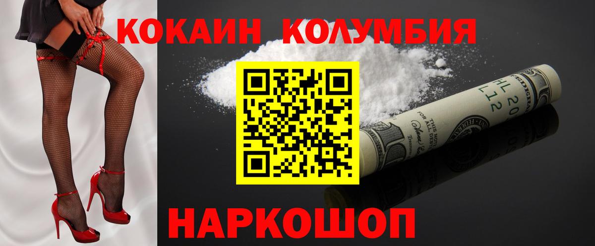 КОКАИН Эквадор  Вход с VPN  Можга 