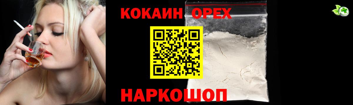 Кокаин FishScale Можга