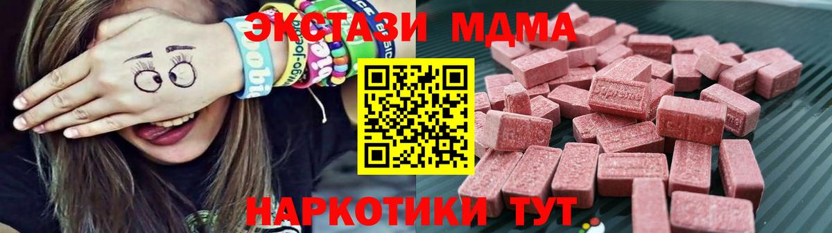 Можга  что такое   ЭКСТАЗИ TESLA  Вход с VPN  ЭКСТАЗИ 280 MDMA 