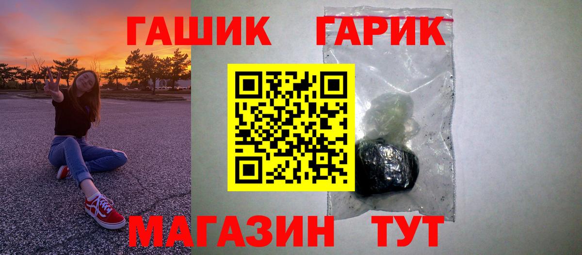 ГАШИШ 40% ТГК Можга
