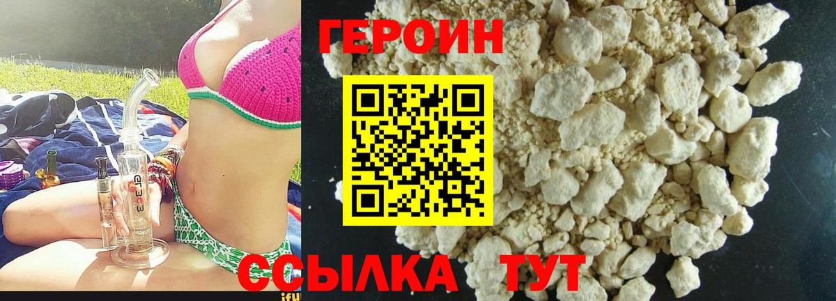 Можга  ГЕРОИН VHQ  Вход с VPN 