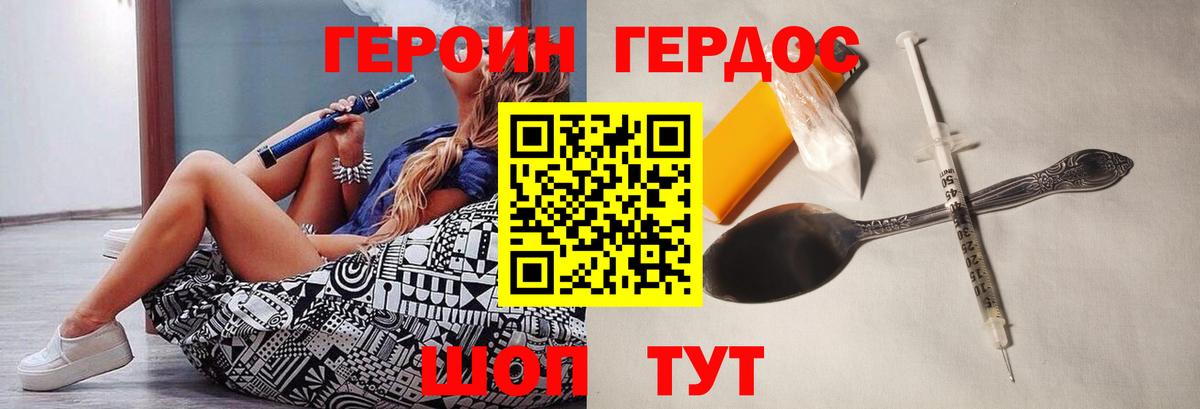 Героин Афган Можга