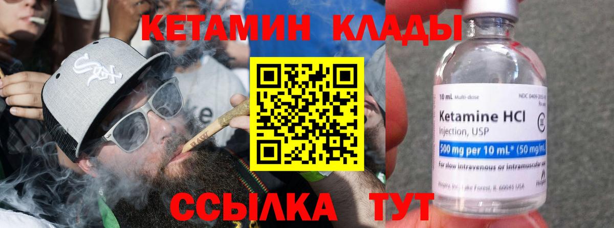 Кетамин ketamine  Вход с VPN  Можга 
