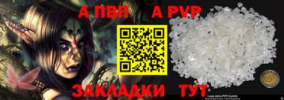 альфа пвп Тверь