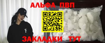 альфа пвп Тверь