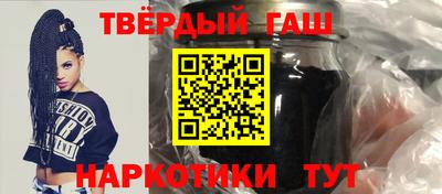 синтетический гашиш Тара