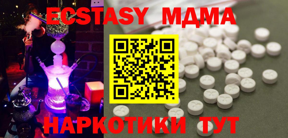 Можга  MDMA VHQ  МДМА crystal  Вход с VPN 