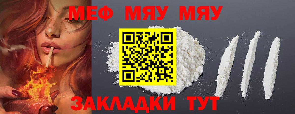 МЕФ  Вход с VPN  Можга  МЯУ-МЯУ VHQ 