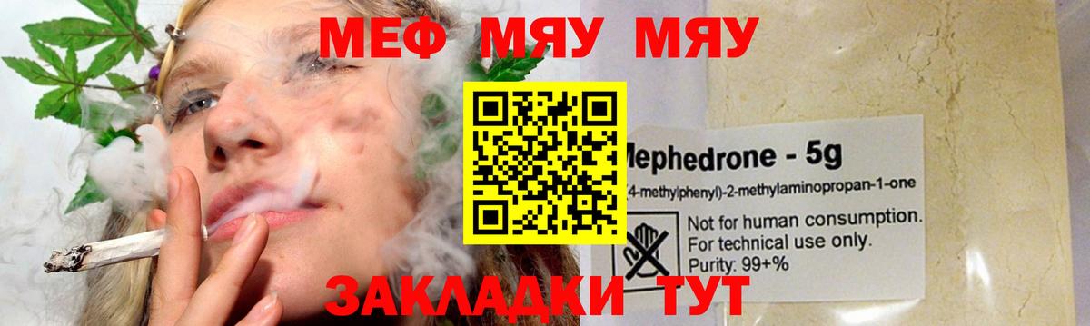 Мефедрон Можга