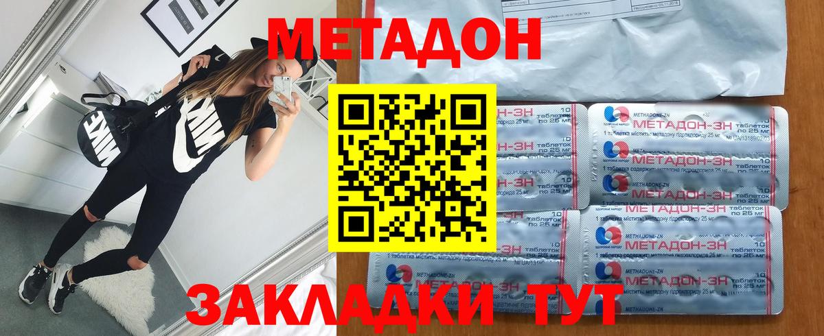 Метадон VHQ  Вход с VPN  Можга  Метадон белоснежный 