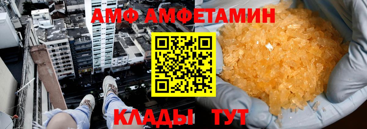 МЕТАМФЕТАМИН Декстрометамфетамин 99.9%  Вход с VPN  Можга 