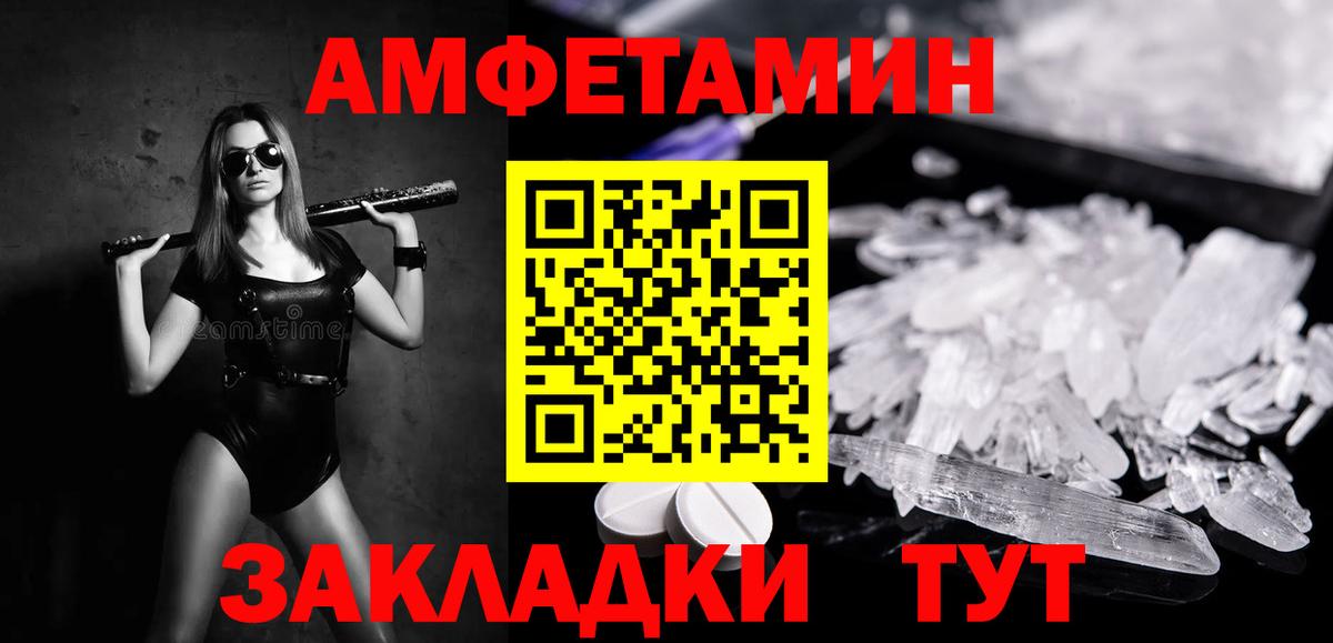 Первитин Methamphetamine Можга