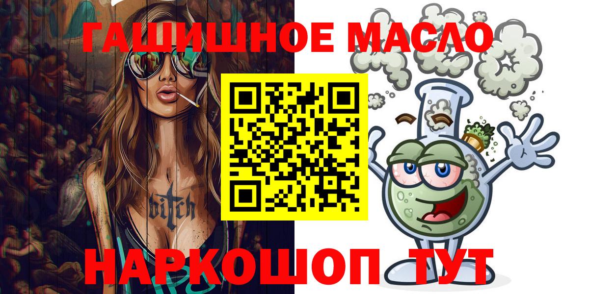 ТГК THC oil  ТГК THC oil  Можга  Вход с VPN 