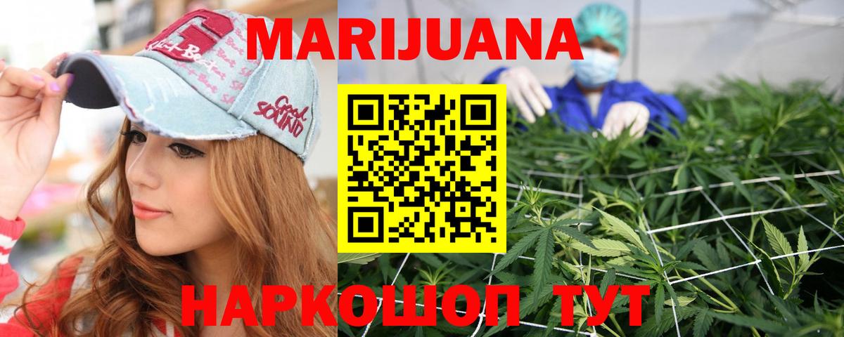 Каннабис LSD WEED Можга